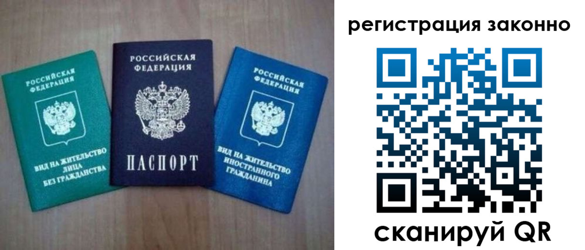временная регистрация в квартире в Ефремове