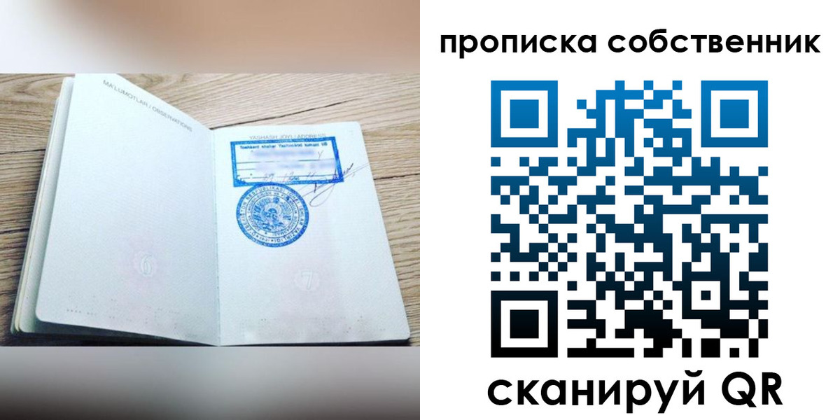 прописка законно в Ефремове
