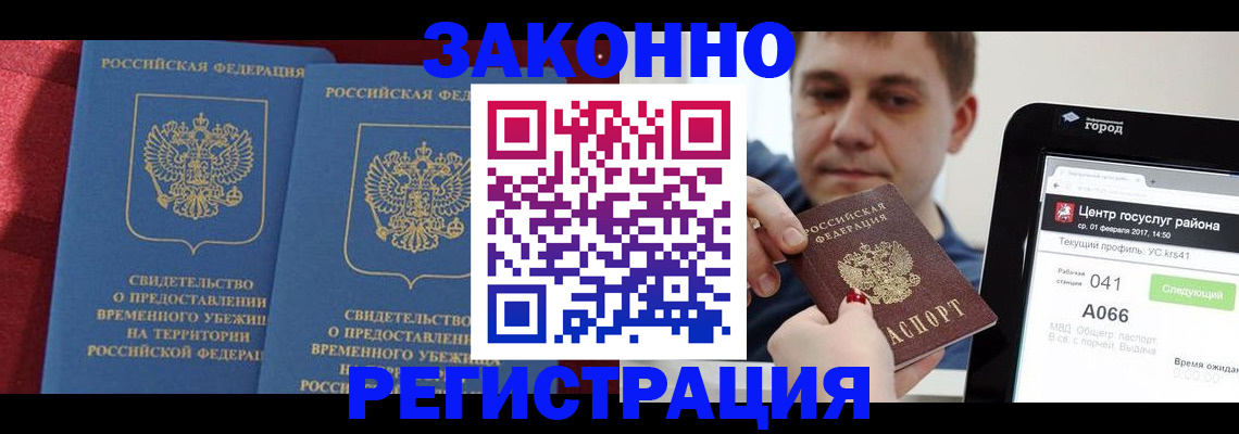 временная регистрация госуслуги в Ефремове