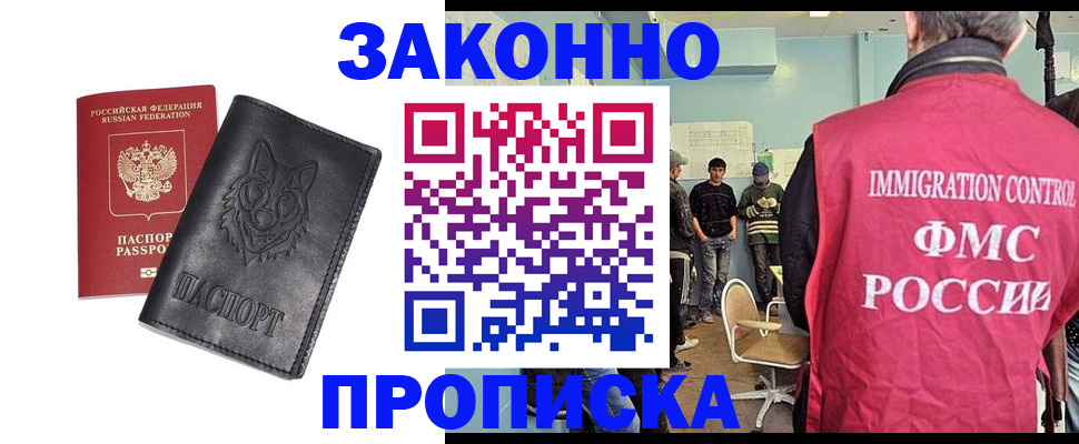 где прописаться в Ефремове