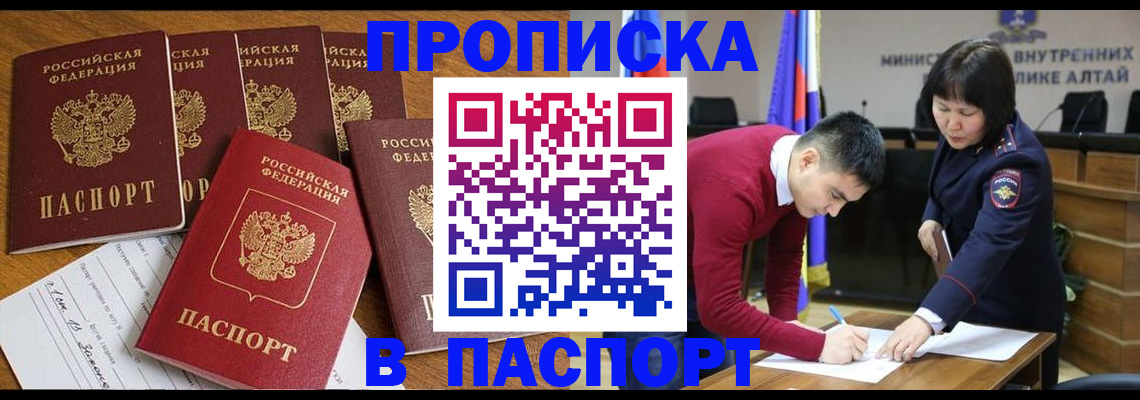 прописка иностранных граждан в Ефремове