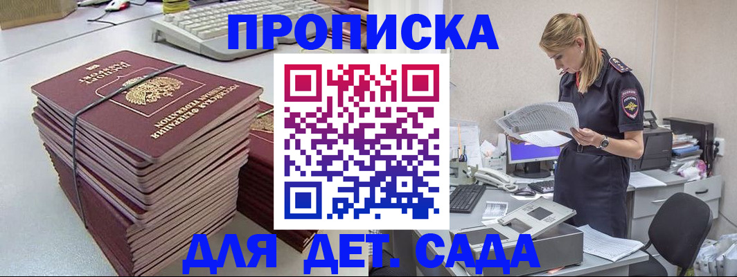 временная прописка в Ефремове